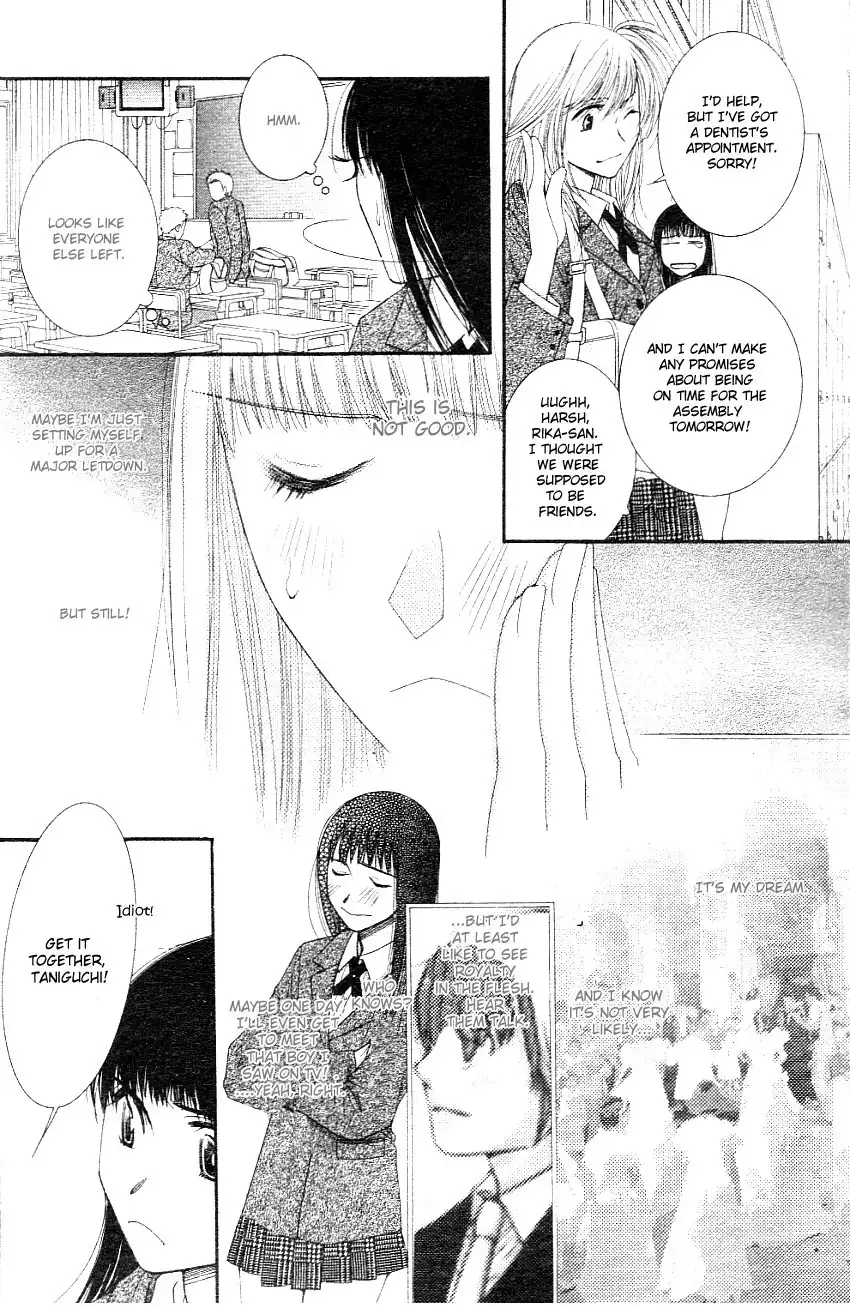 Oujisama no Kanojo Chapter 1 10